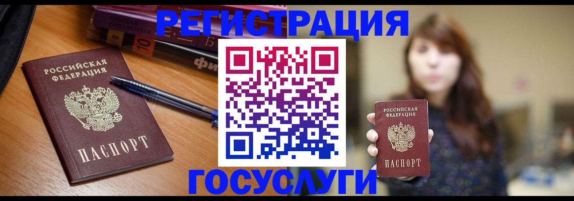 временная регистрация гарантия в Котово