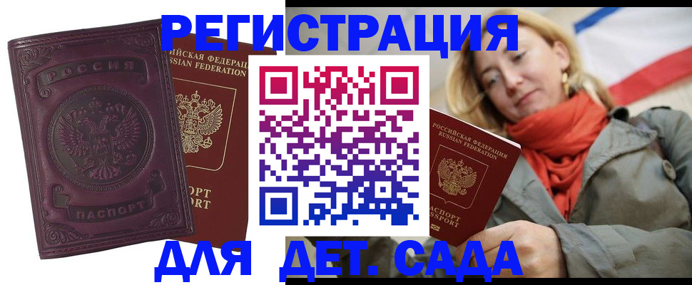 прописка гарантия в Котово