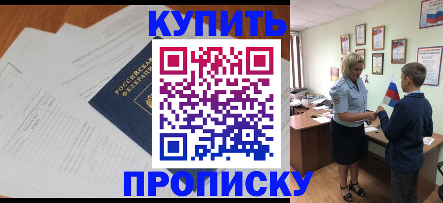 временная регистрация законно в Котово