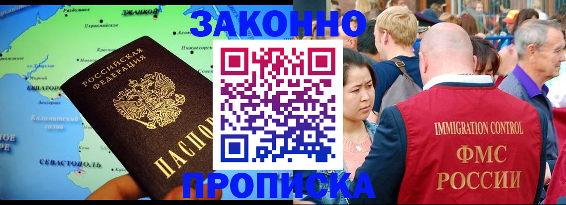 временная регистрация законно в Котово