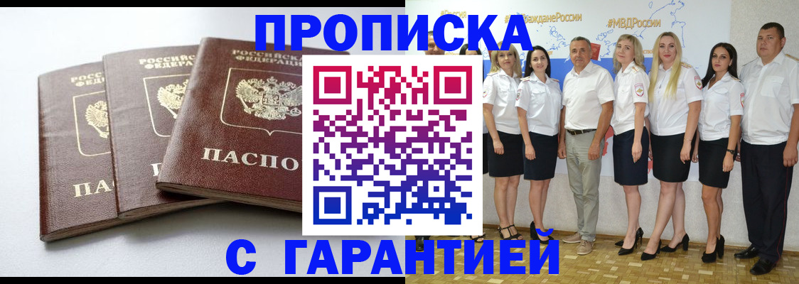 временная регистрация надежно в Котово